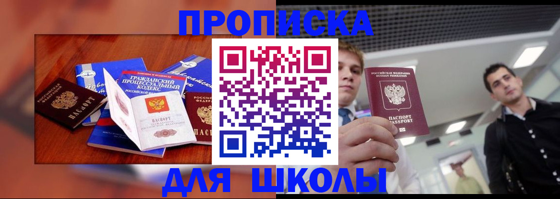 временная регистрация адрес в Соль-Илецке