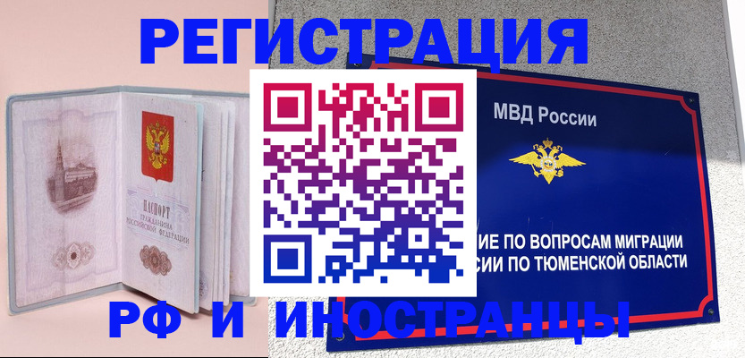 прописка для кредита в Соль-Илецке