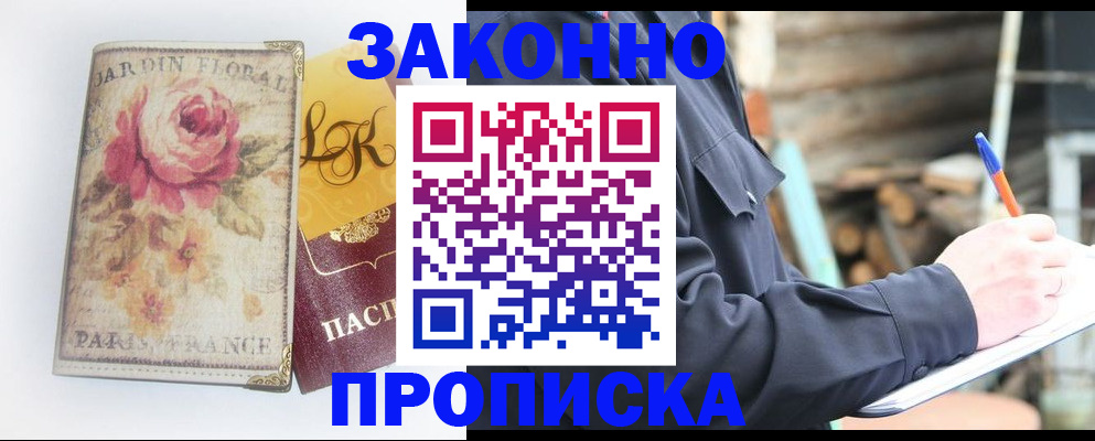 временная регистрация собственник в Соль-Илецке