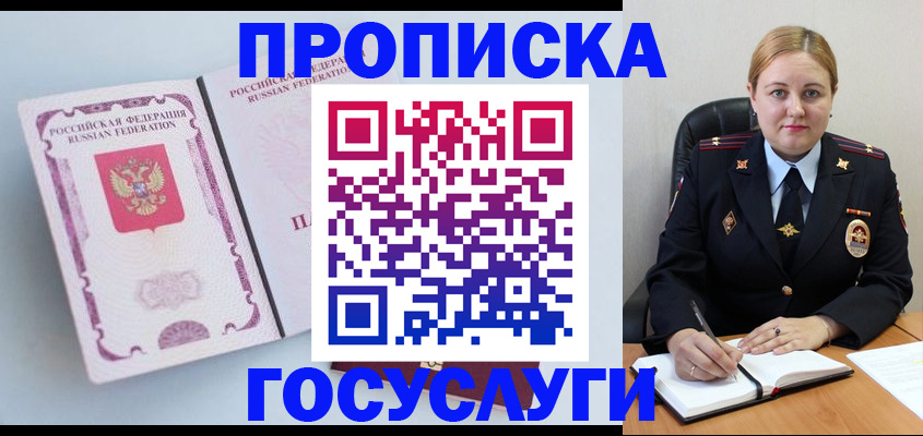 временная регистрация недорого в Соль-Илецке