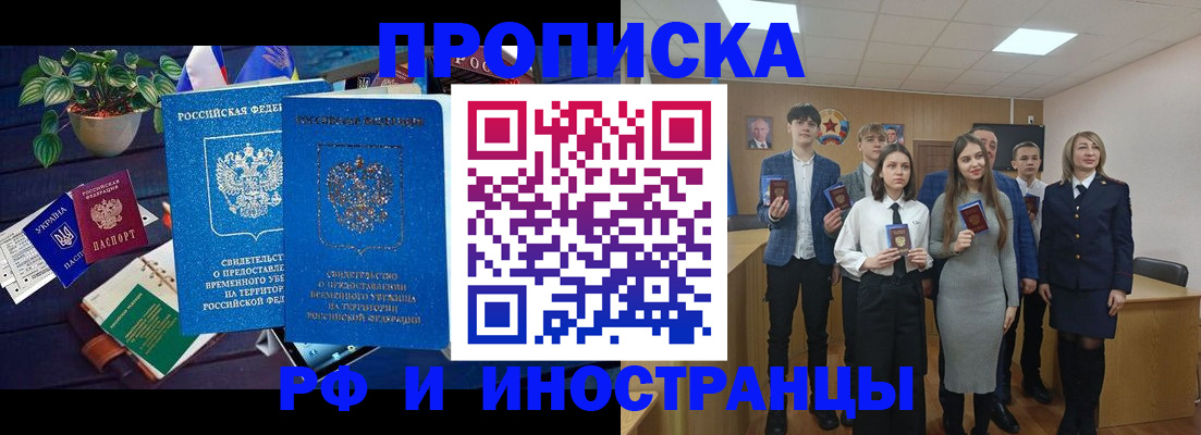 временная регистрация гарантия в Соль-Илецке